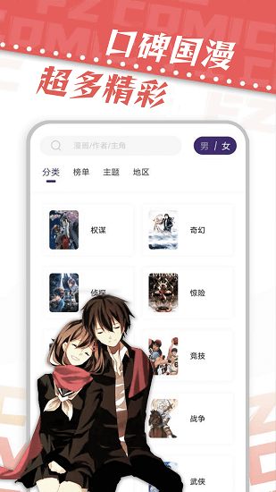 蓝翅漫画安卓免费观看版 V2.7.4