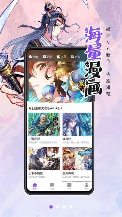 追追漫画安卓手机版 V2.4.0