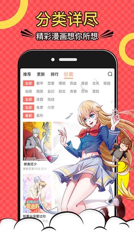 比熊漫画安卓完整版 V2.4.2