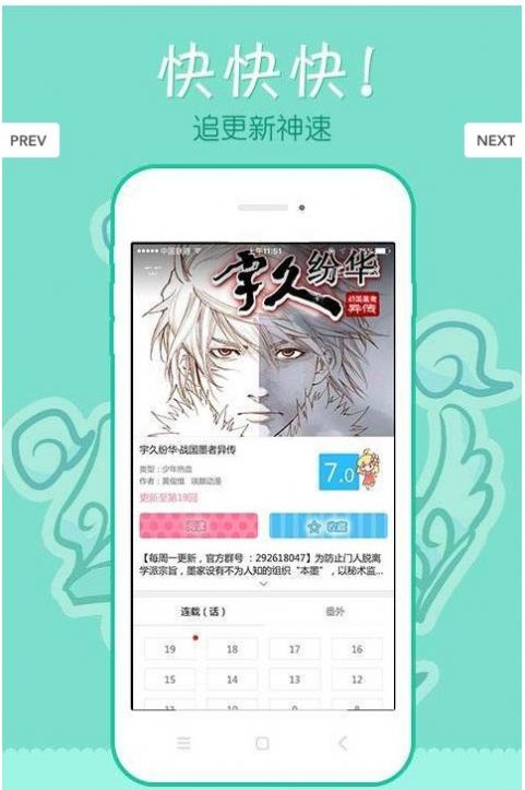 布卡漫画安卓手机版 V2.4.2.2