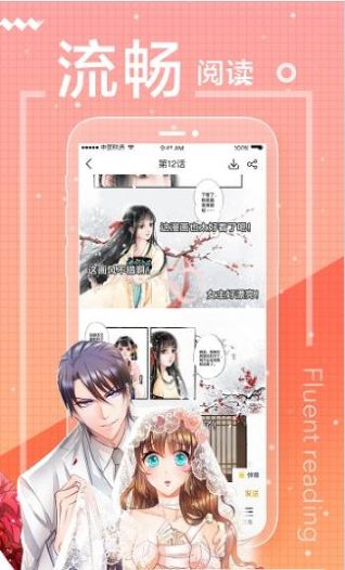 追追漫画安卓官方版 V2.6.8