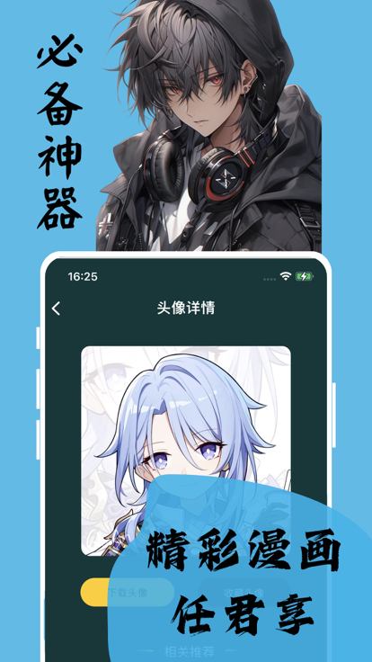 虎虎漫画安卓完整版 V1.6.6