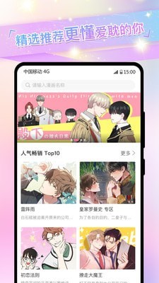 爱特漫画安卓手机版 V1.0.0