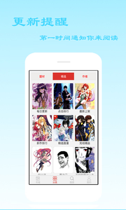 虫虫漫画安卓免费版 V3.6.1