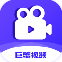 巨蟹视频安卓在线观看版 V3.9.0