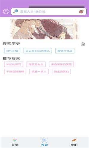 漫漫漫画安卓免费版 V5.2.47