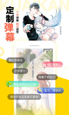 尾巴漫画安卓免费版 V8.9.2