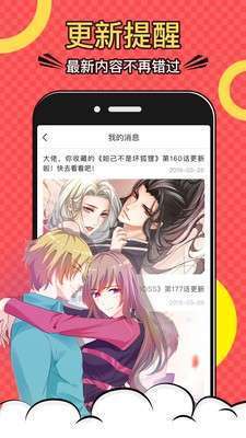 尾巴漫画安卓免费版 V8.9.2