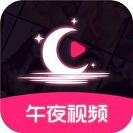 午夜视频安卓免费观看版 V1.0.1