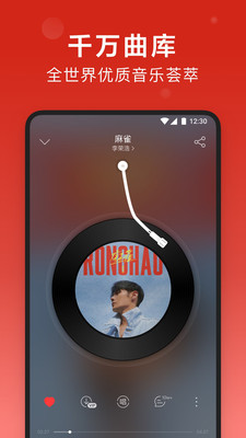 网易云音乐摸鱼计算器安卓版 V8.6.20