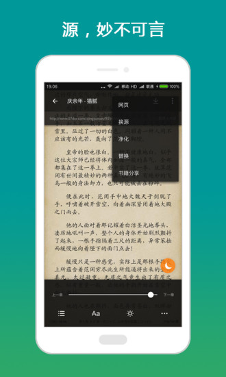 搜书大师安卓去广告版 V1.5.2