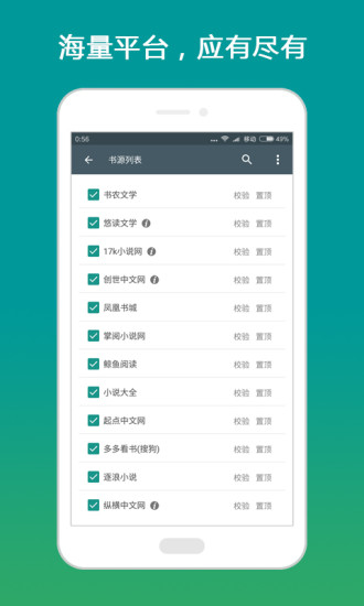 搜书大师安卓去广告版 V1.5.2