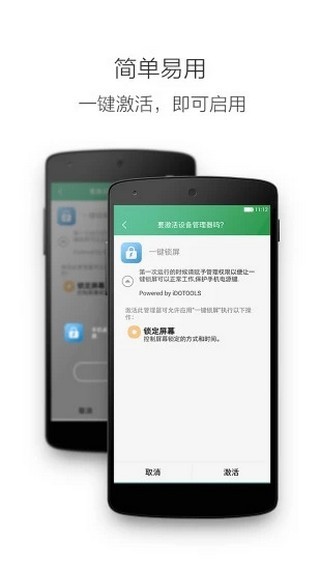 锁屏倒计时安卓破解版 V2.1.11