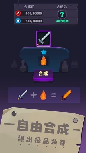 元素合成安卓版 V1.0.6