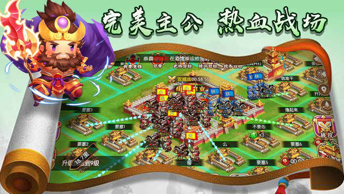 三国x战群英安卓版 V1.0