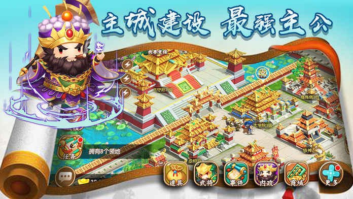 三国x战群英安卓版 V1.0