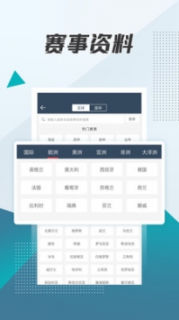 球探比分安卓版 V7.2
