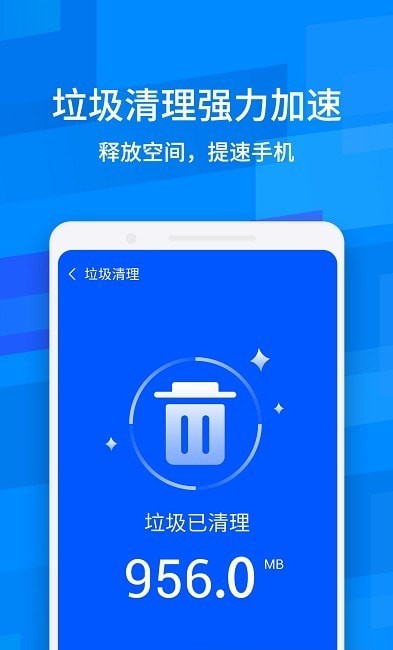 一键清理助手安卓大字版 V1.0