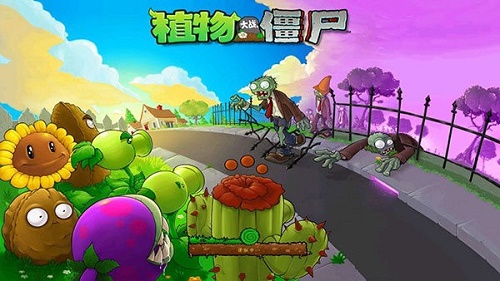 植物大战僵尸1安卓贝塔版 V1.34.32