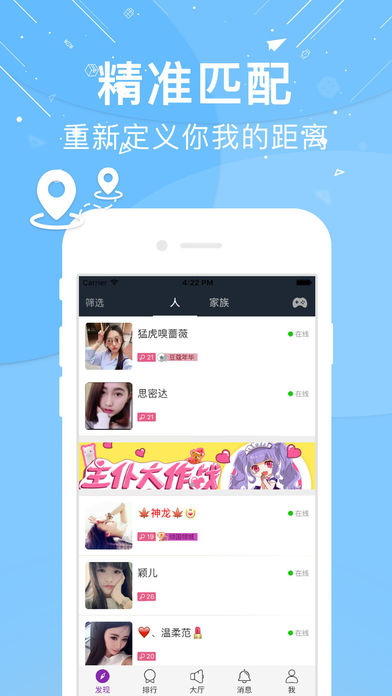 亲亲安卓破解版 V3.0.3