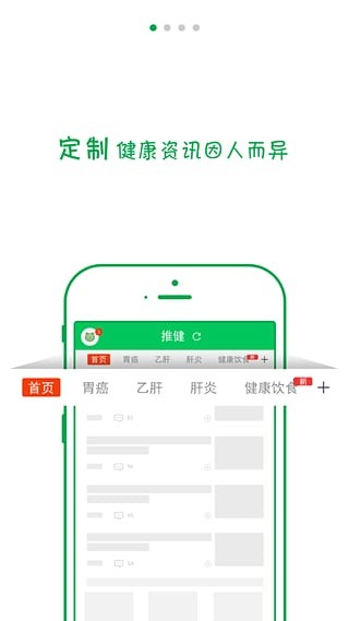 推健安卓版 V1.0.1