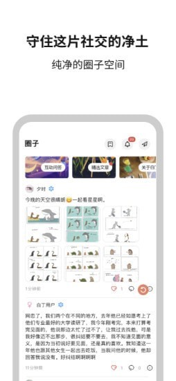 白丁友记安卓版 V1.0.5