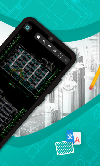 cad看图王安卓免费版 V4.5.0