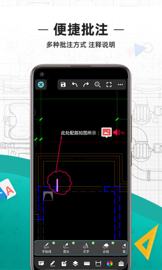 cad看图王安卓免费版 V4.5.0