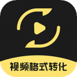 视频格式转化王安卓版 V2.2.1