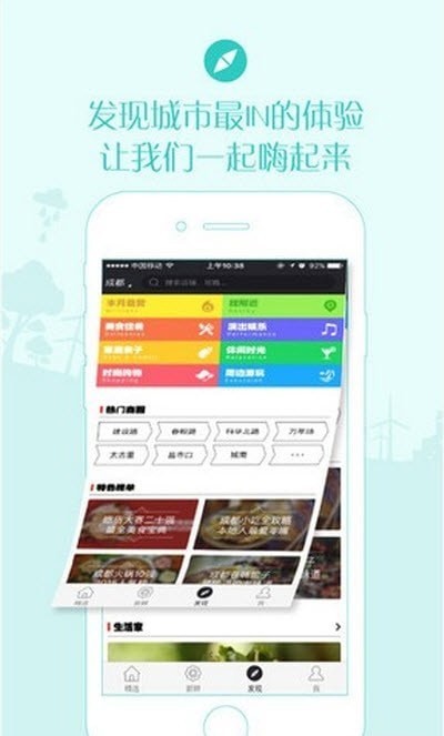 沸沸本地生活服务安卓版 V1.0.9