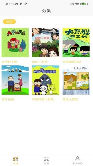 全本看漫画大全阅读安卓版 V1.0.0