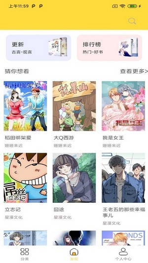 全本看漫画大全阅读安卓版 V1.0.0