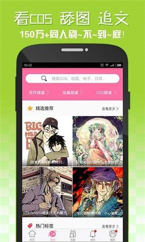 嘿咻漫画安卓去广告版 V1.0