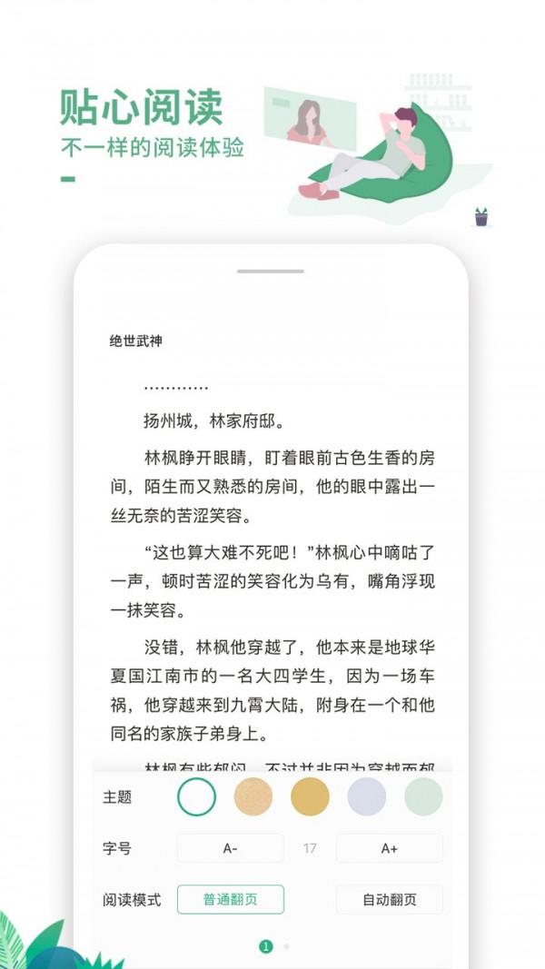 爱看书安卓官方版 V5.0.1