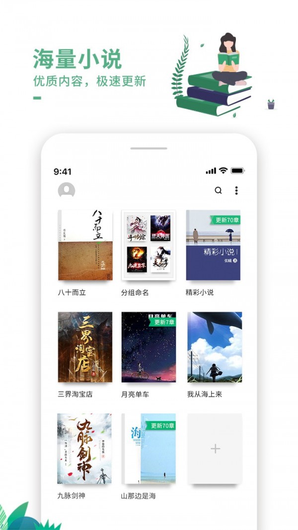 爱看书安卓官方版 V5.0.1