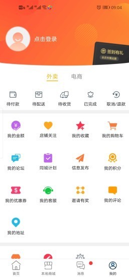 兴濮同城安卓版 V7.2.1