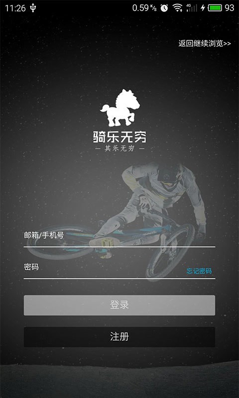 一骑玩安卓版 V1.0.0