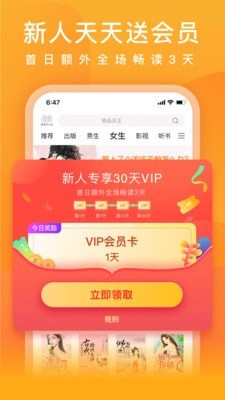 爱奇艺小说安卓版 V5.1.2