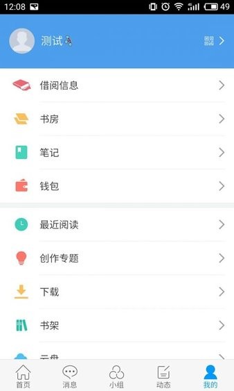 丽水市图书馆安卓版 V1.1