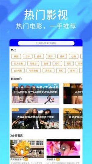 男人本色安卓免费版 V1.9.0