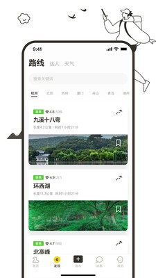 足步安卓版 V1.0.0