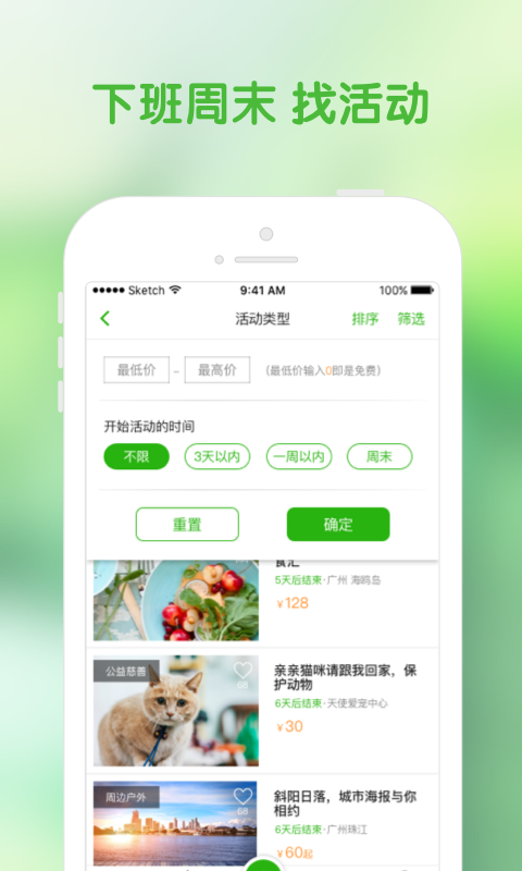 斑马活动安卓版 V4.3.0