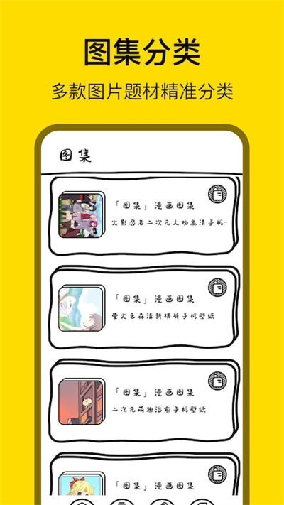 小金鱼存图安卓版 V1.1