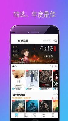 爆米花电影安卓破解版 V1.5.2