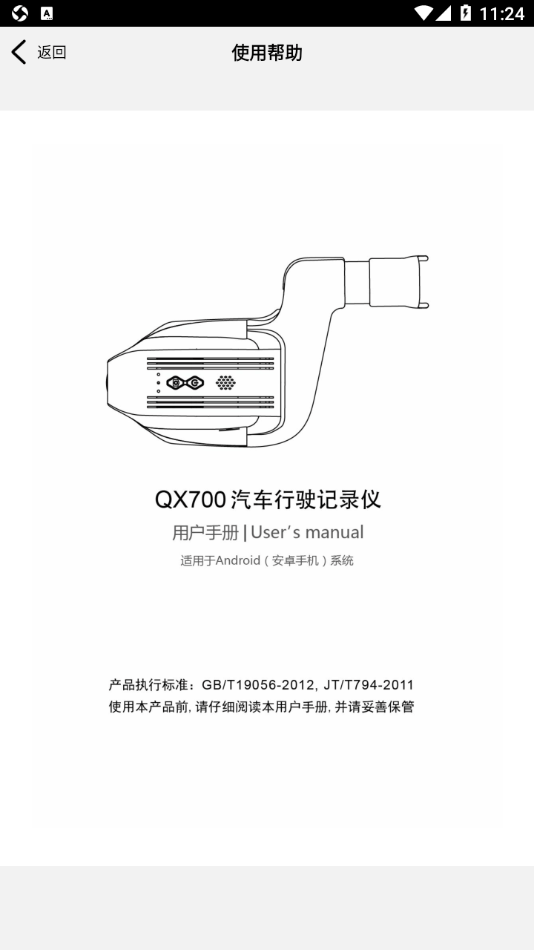 RenaultDVR安卓版 V1.0