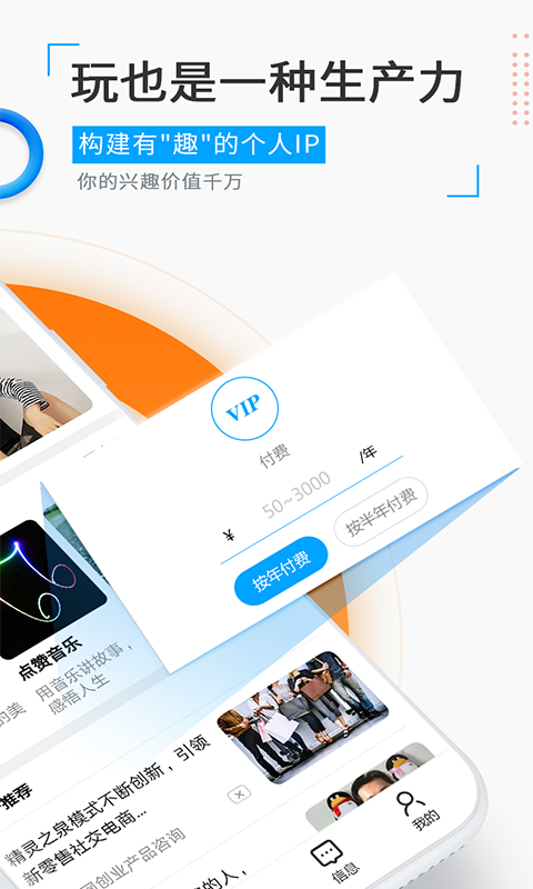 觅圈安卓版 V1.5.2