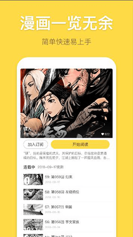 夜抖漫画安卓版 V3.65.00