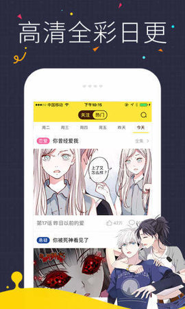 后羿漫画安卓版 V2.0