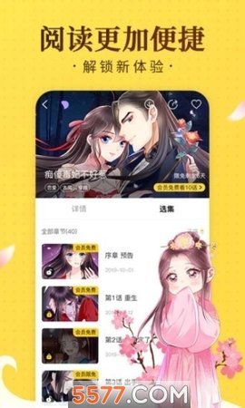 谜妹漫画安卓破解版 V1.0.0