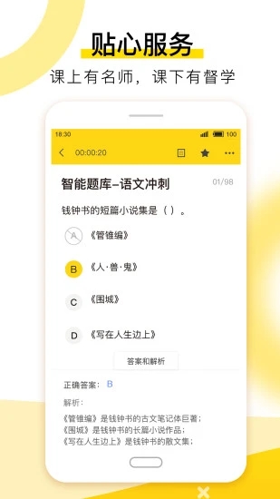 赋能学院安卓版 V1.1.3